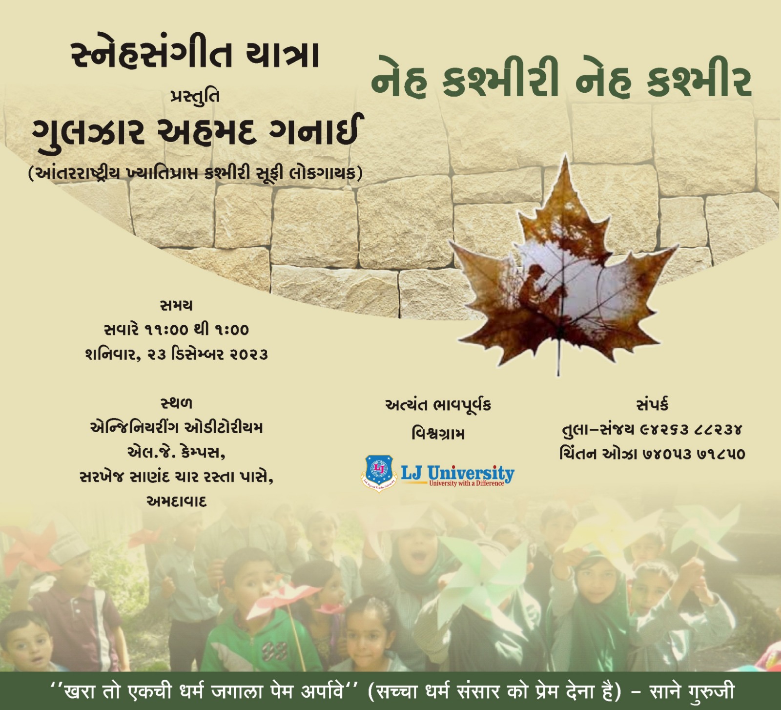 Kashmiri Musical Performance