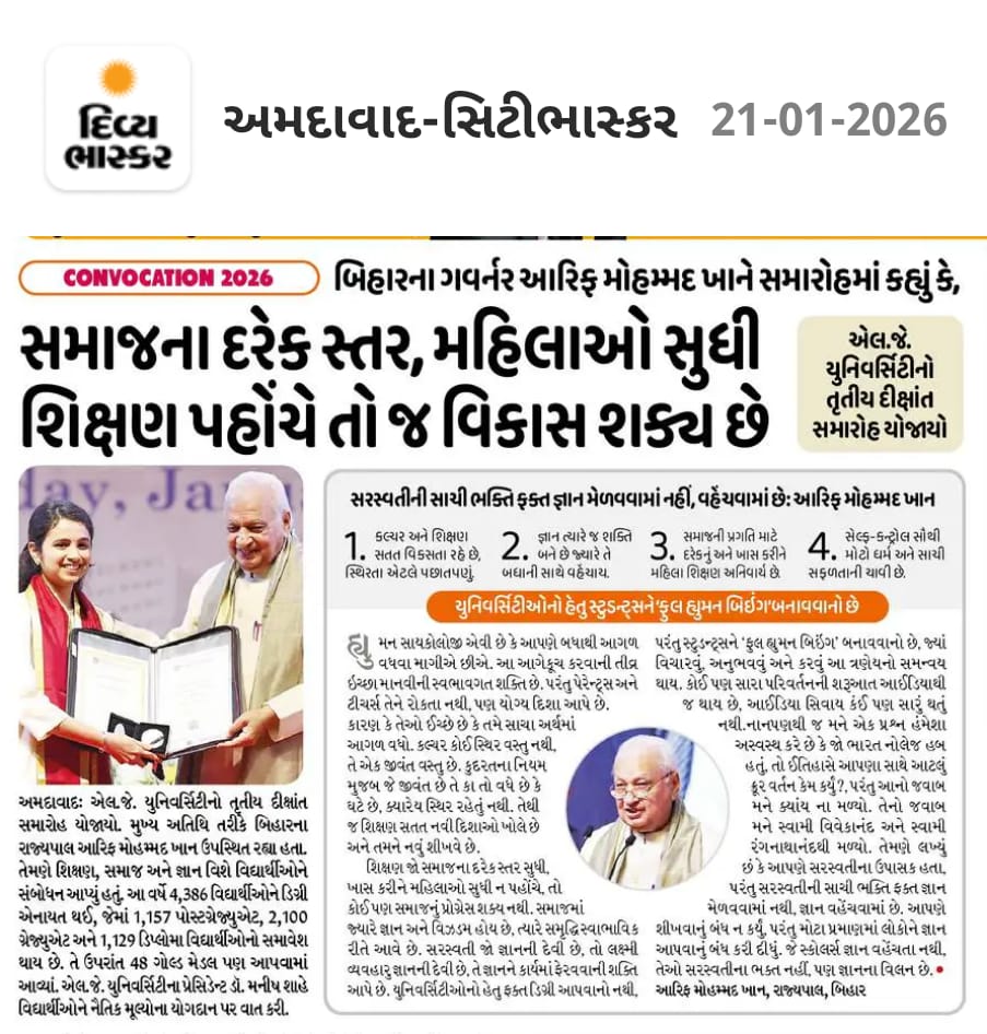 📰✨ LJK University Convocation Ceremony | Media Coverage Highlights ✨📰